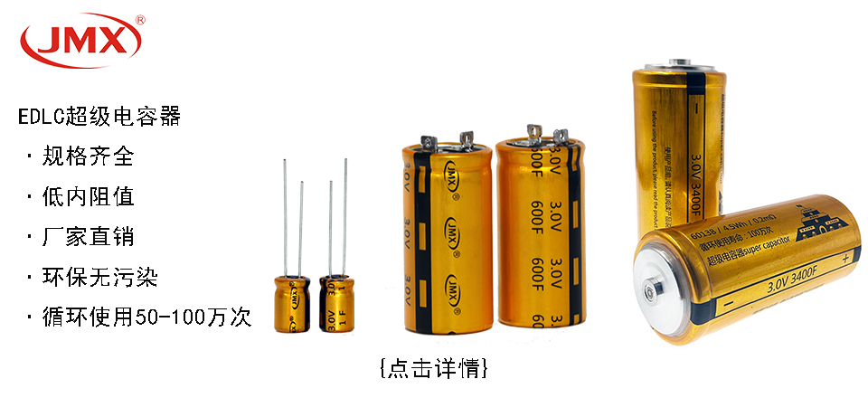 36年專注電子元器件批發(fā)、定制服務(wù),長(zhǎng)壽命電容供應(yīng)商 36年專注電子元器件批發(fā)、定制服務(wù),長(zhǎng)壽命電容供應(yīng)商